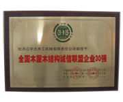 全国开云手机官方版登录入口-开云(中国)屋开云手机官方版登录入口-开云(中国)结构诚信联盟企业30强